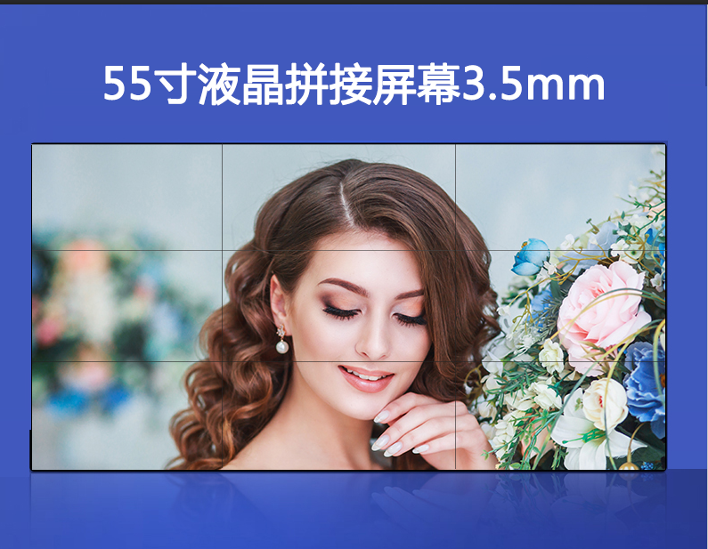 55寸液晶拼屏1.7mm拼缝