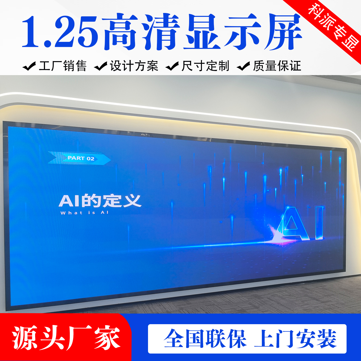 户外落地广告机/户外高亮屏/户外防水显示屏厂家