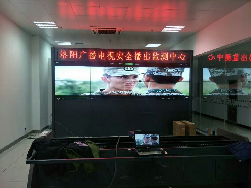 河南洛阳广播电视台监测中心