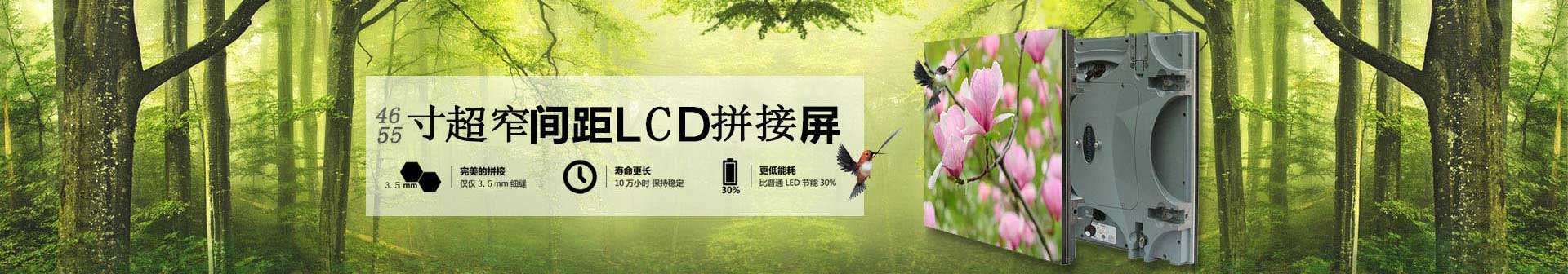 首页banner图2