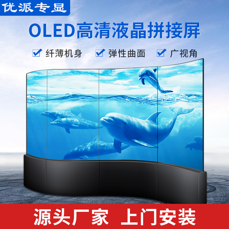 柔性液晶拼接显示屏