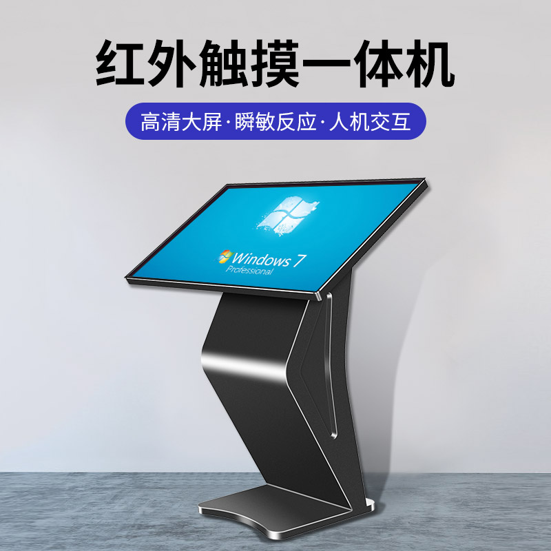 触摸一体机/教学会议一体机/触控一体机厂家/智慧黑板厂家
