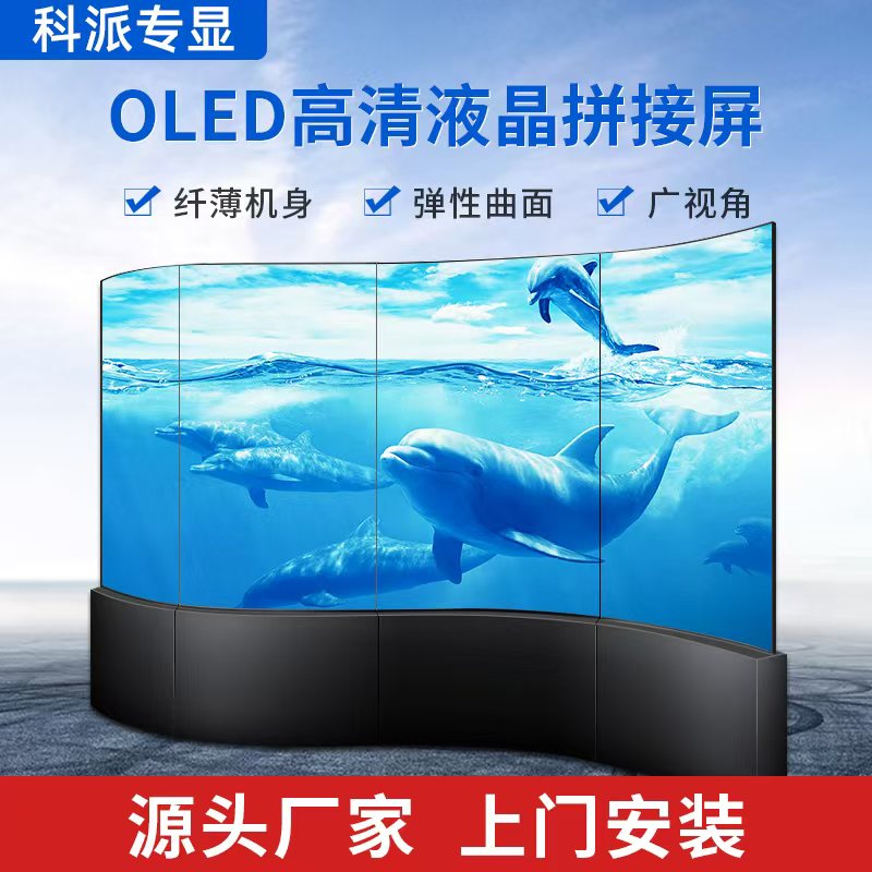 柔性液晶拼接显示屏