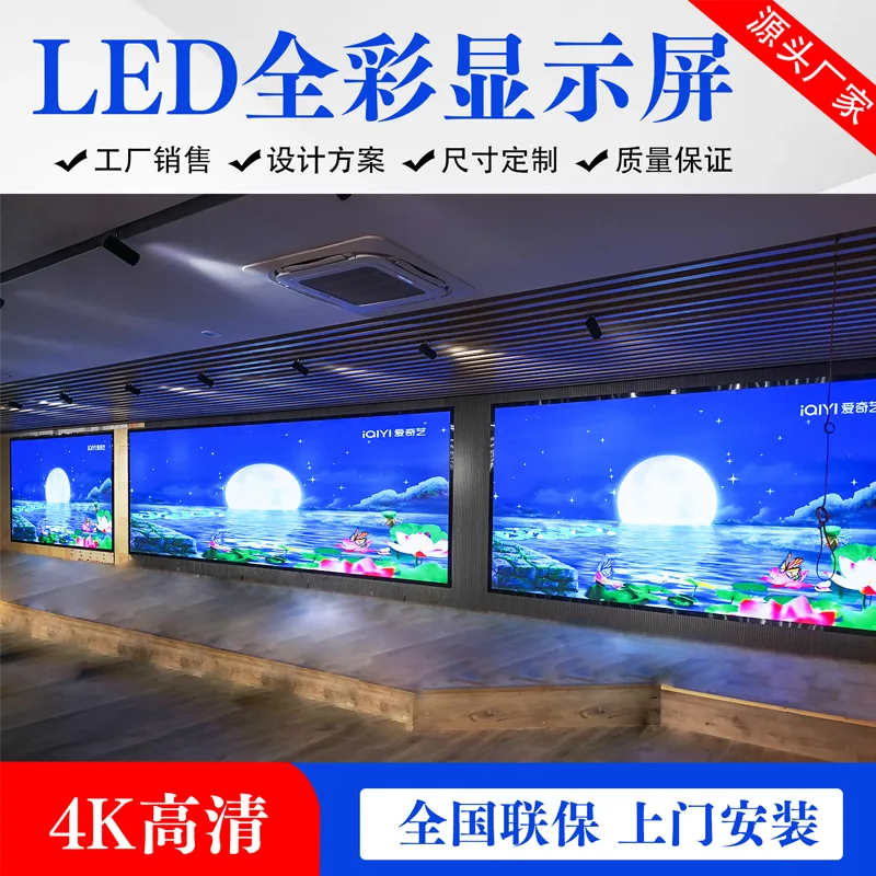 科派专显55寸0.88mm拼接屏-赋能某单位多功能会议室