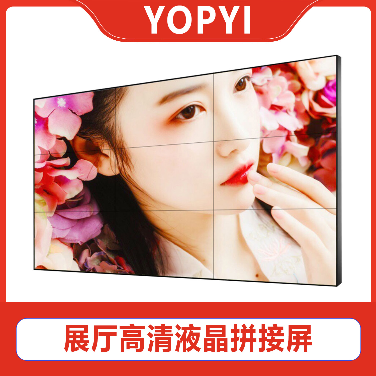 液晶拼接屏与光学无缝拼接屏场景应用解析——会议室高清显示优选指南