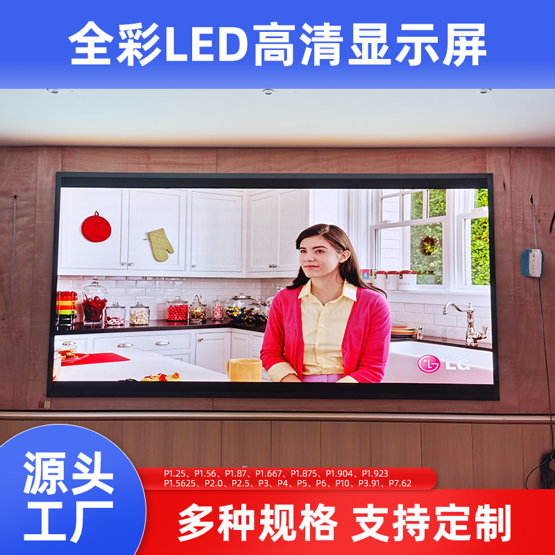视频会议LED显示屏顺利交付
