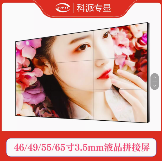 65寸4K高清液晶拼接屏